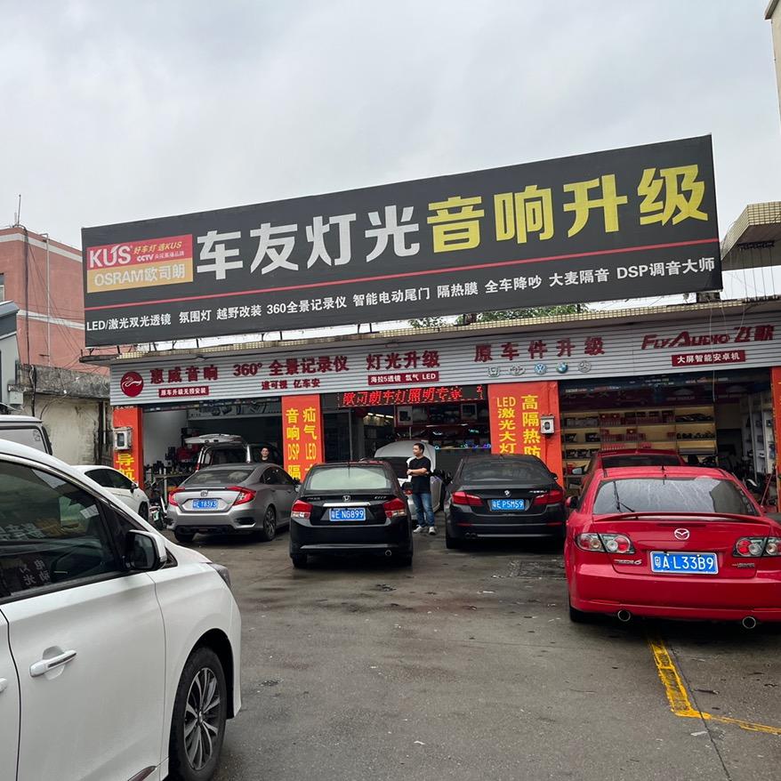 佛山车友灯光升级