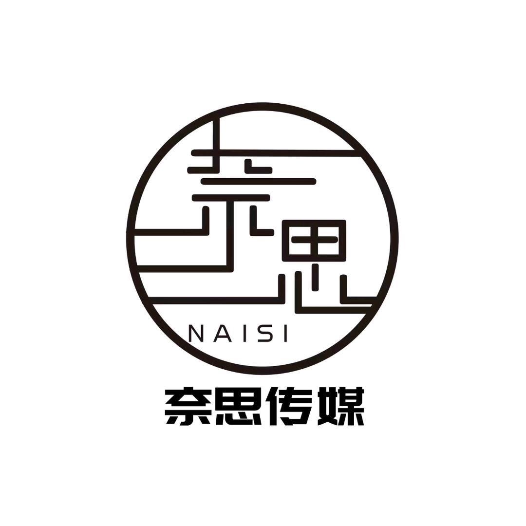 奈思传媒