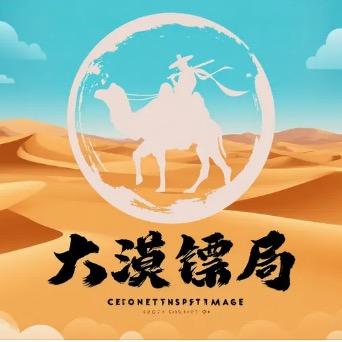 大漠镖局旅游沙漠营地