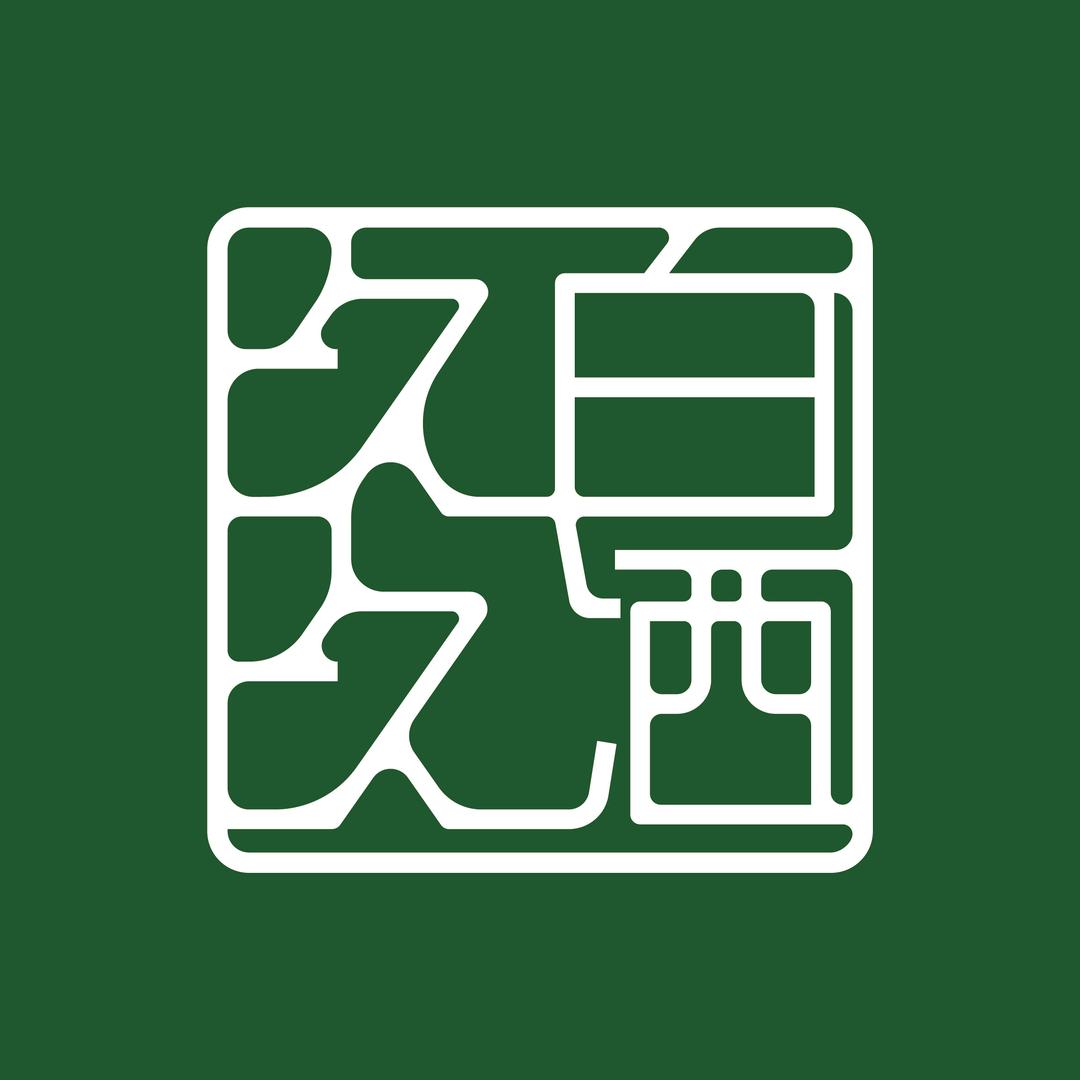 久本质白酒标杆店铺