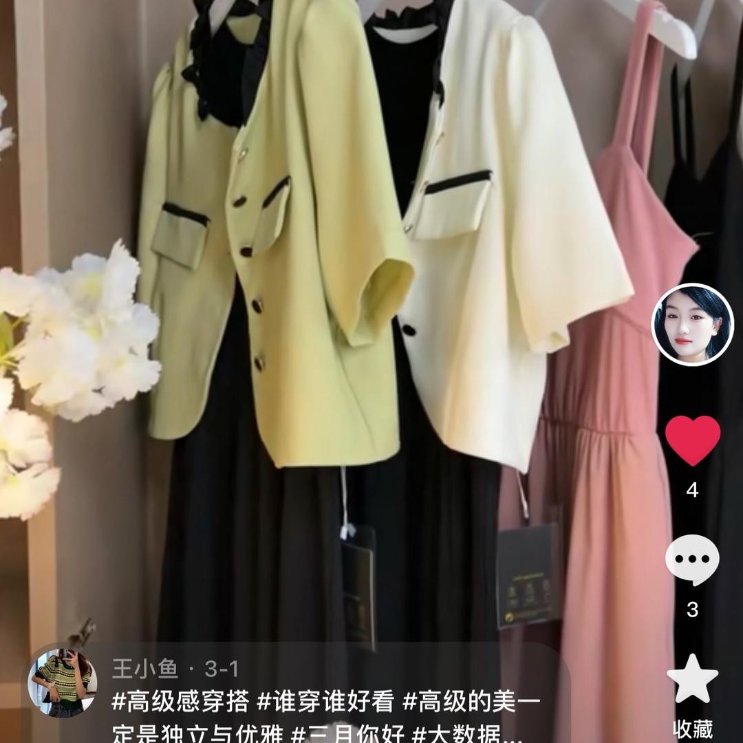 仟仟女装 王大鱼