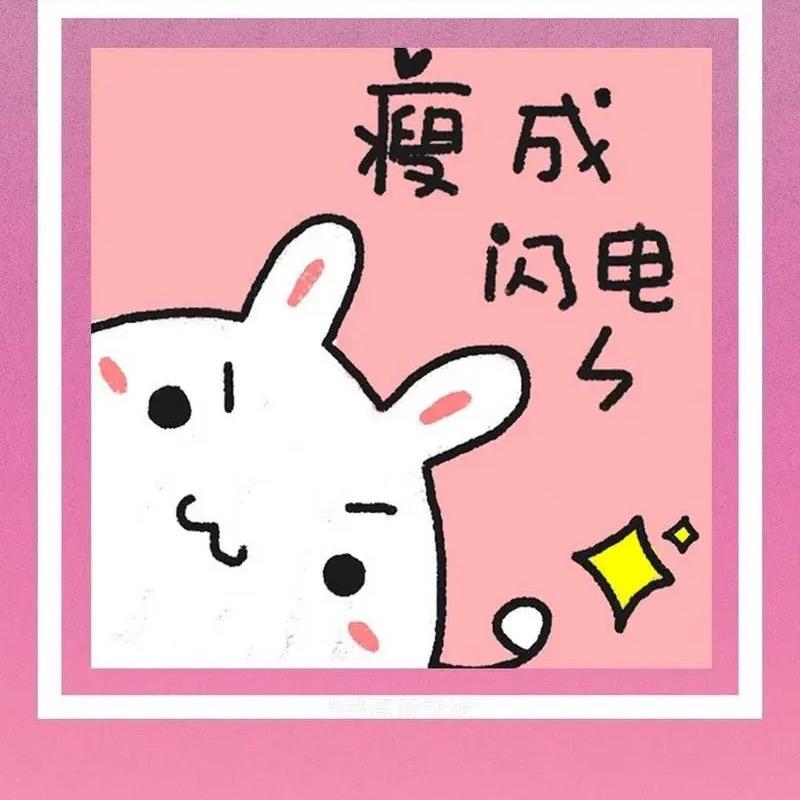 40+老阿姨减肥日记