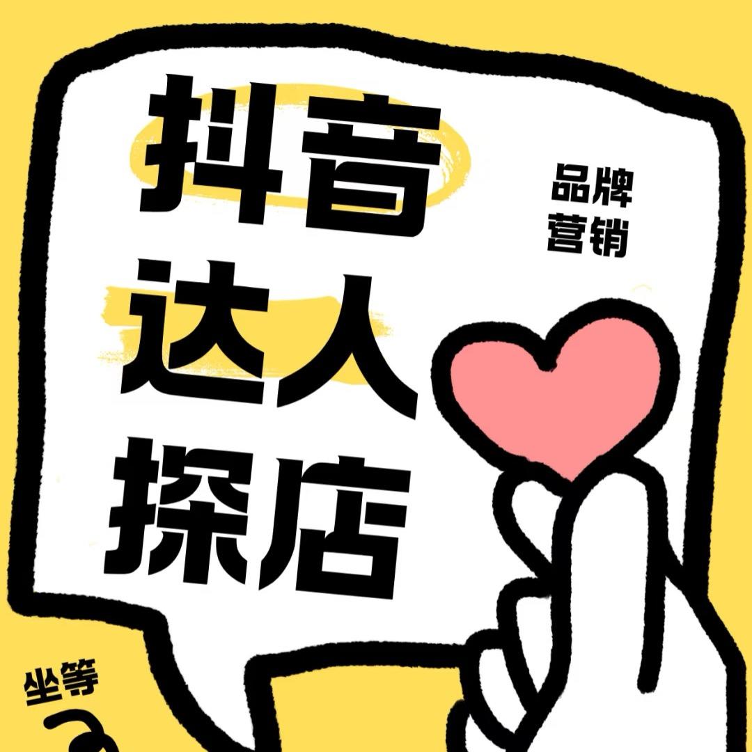 丁丁又去探店了