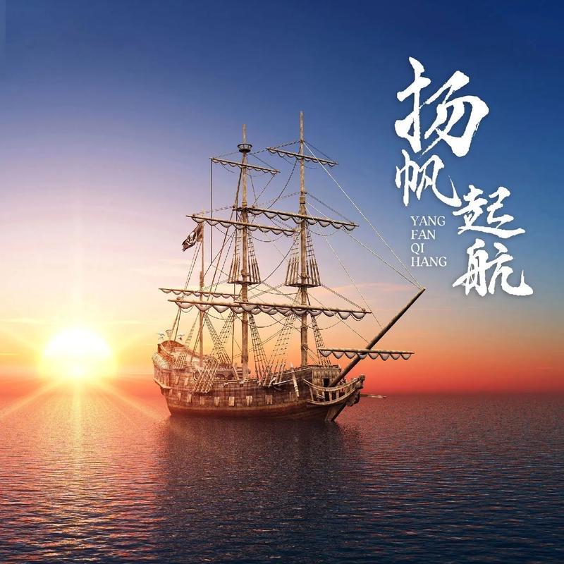起航短剧