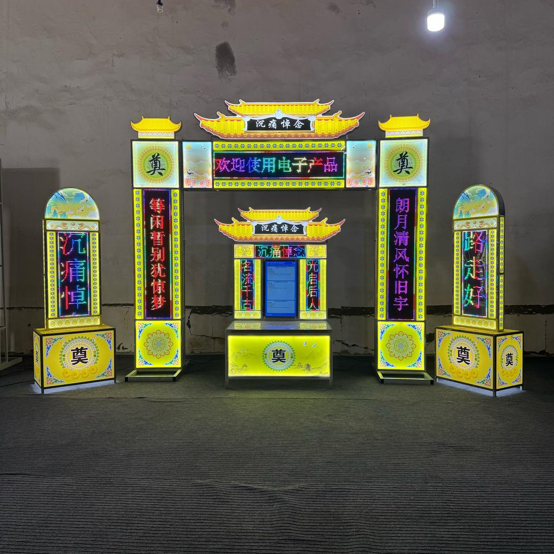 李纲文-全国殡葬婚庆道具批发总基地