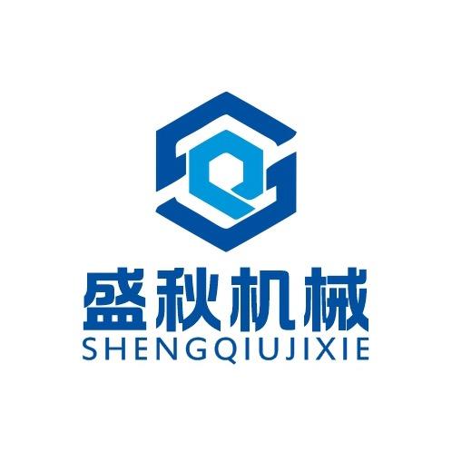 盛秋机械厂