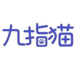 九指猫官方旗舰店