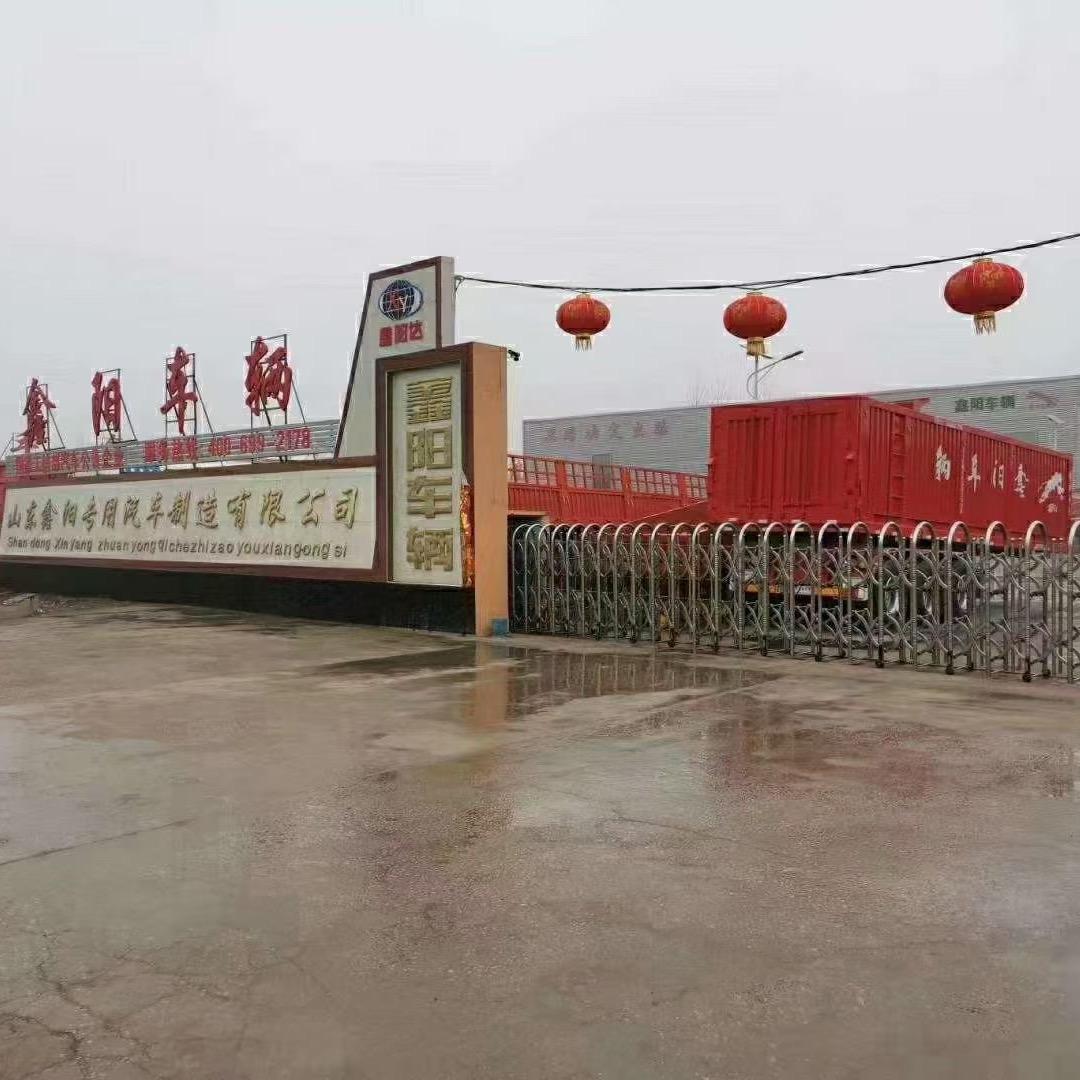 山东鑫阳达汽车科技有限公司