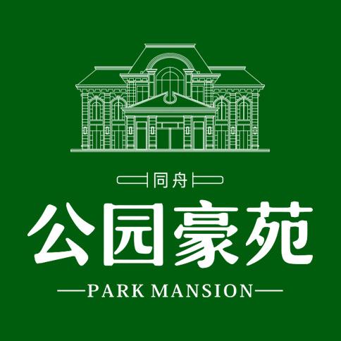 公园豪苑