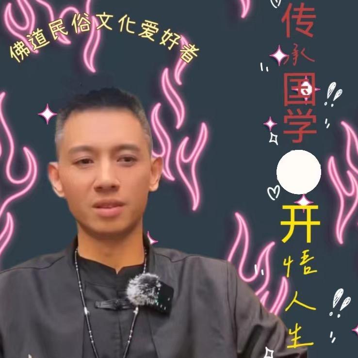 传奇傅慎行的妻子头像