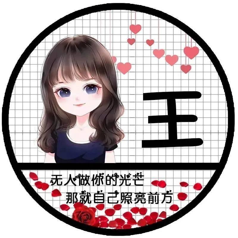 🌈一王🍁情深