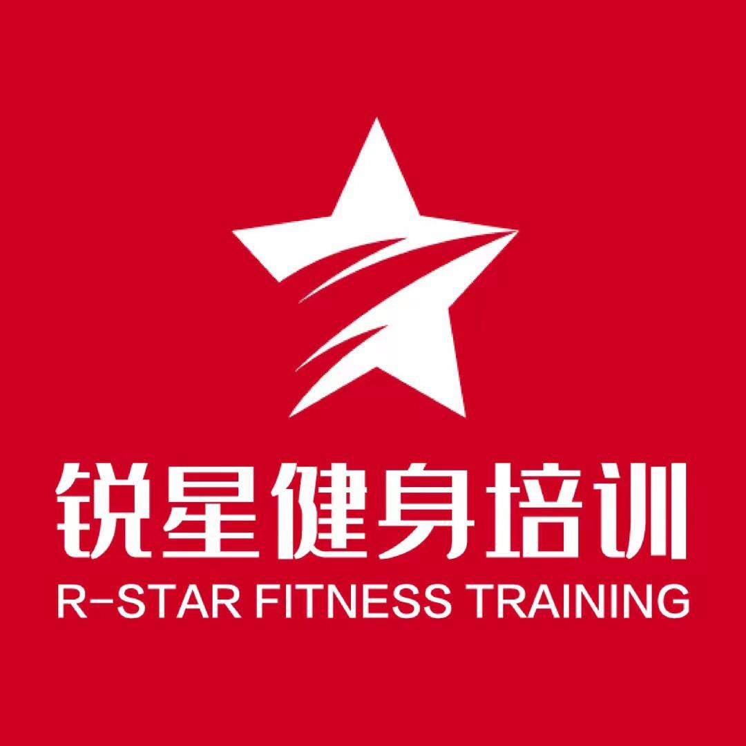 锐星瑜伽普拉提教练培训基地