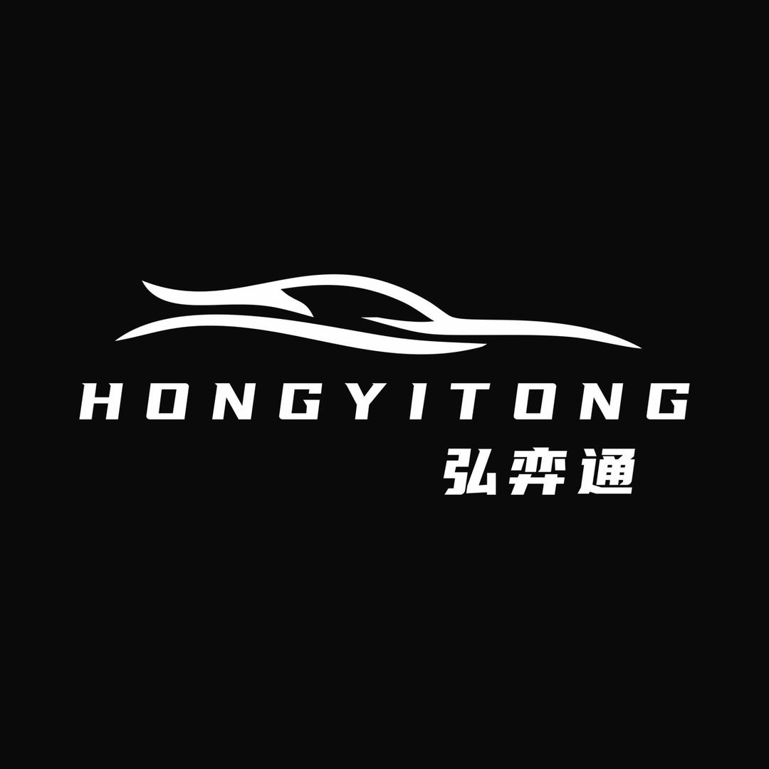 上海弘弈通汽车之家