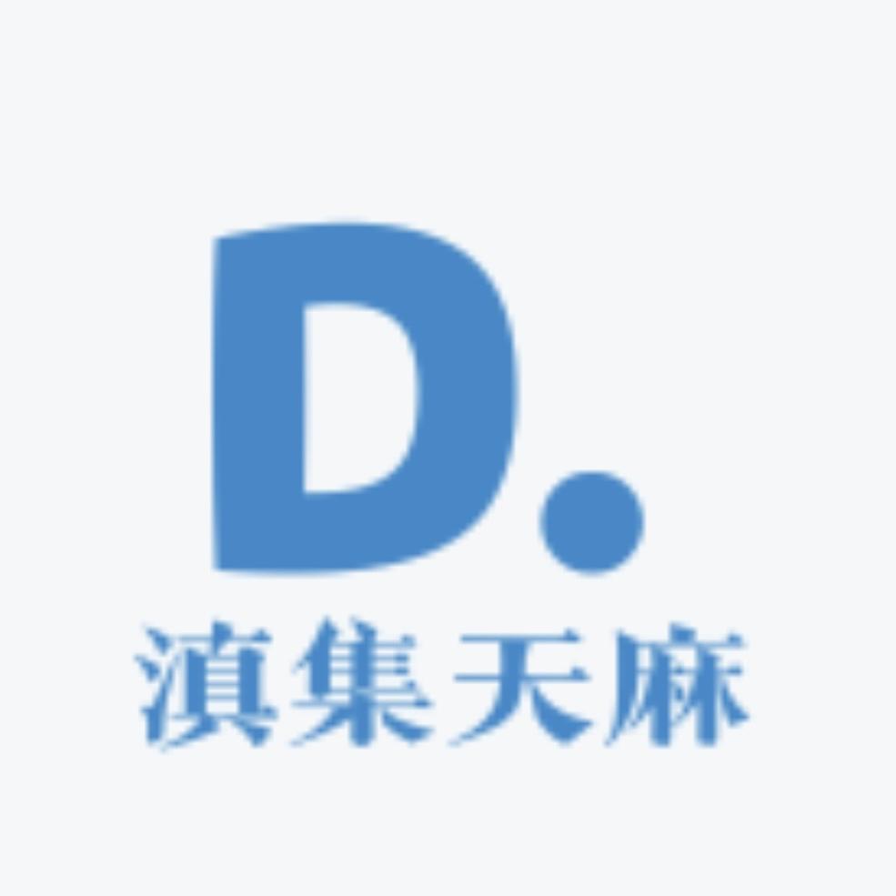 【云昭】滇集特产宣传使