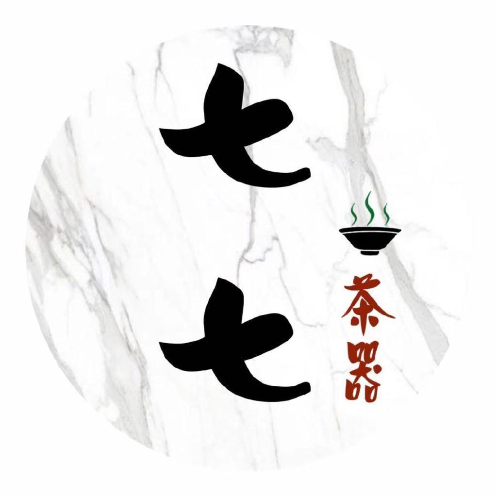 七七茶器