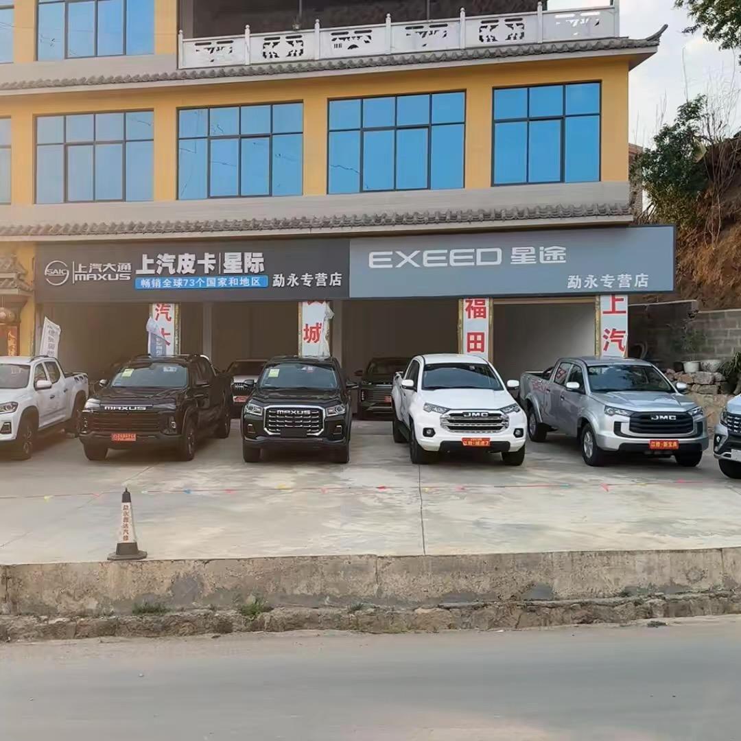 勐永鑫达汽车城