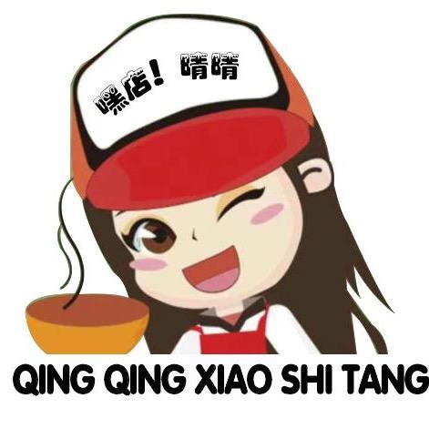 山东晴晴餐饮服务管理有限公司
