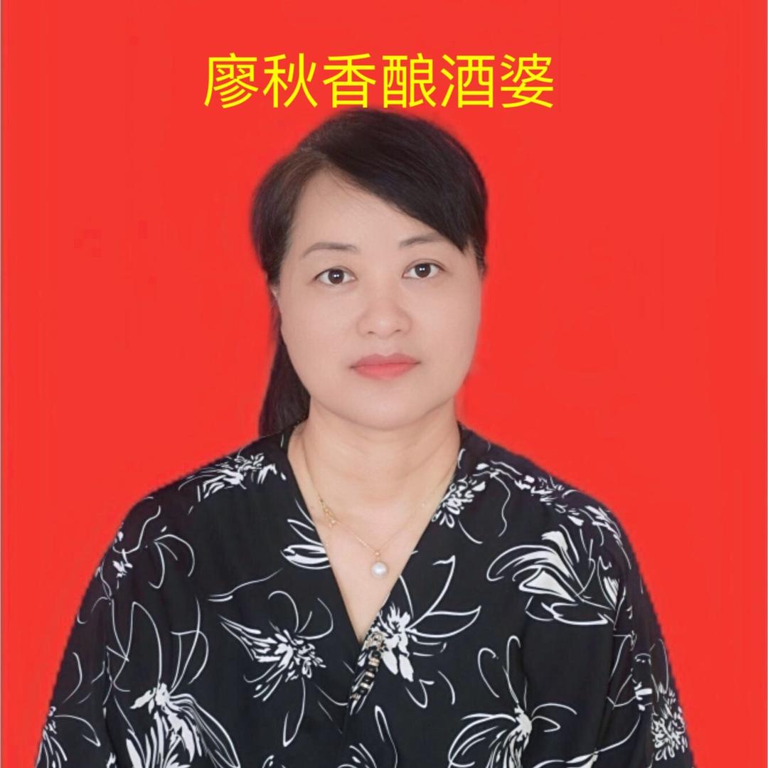 廖秋香酒婆