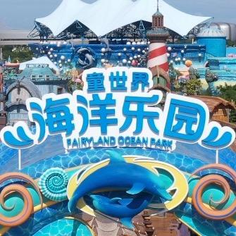海花岛打卡小分队