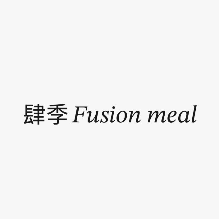 平舆肆季融合餐厅