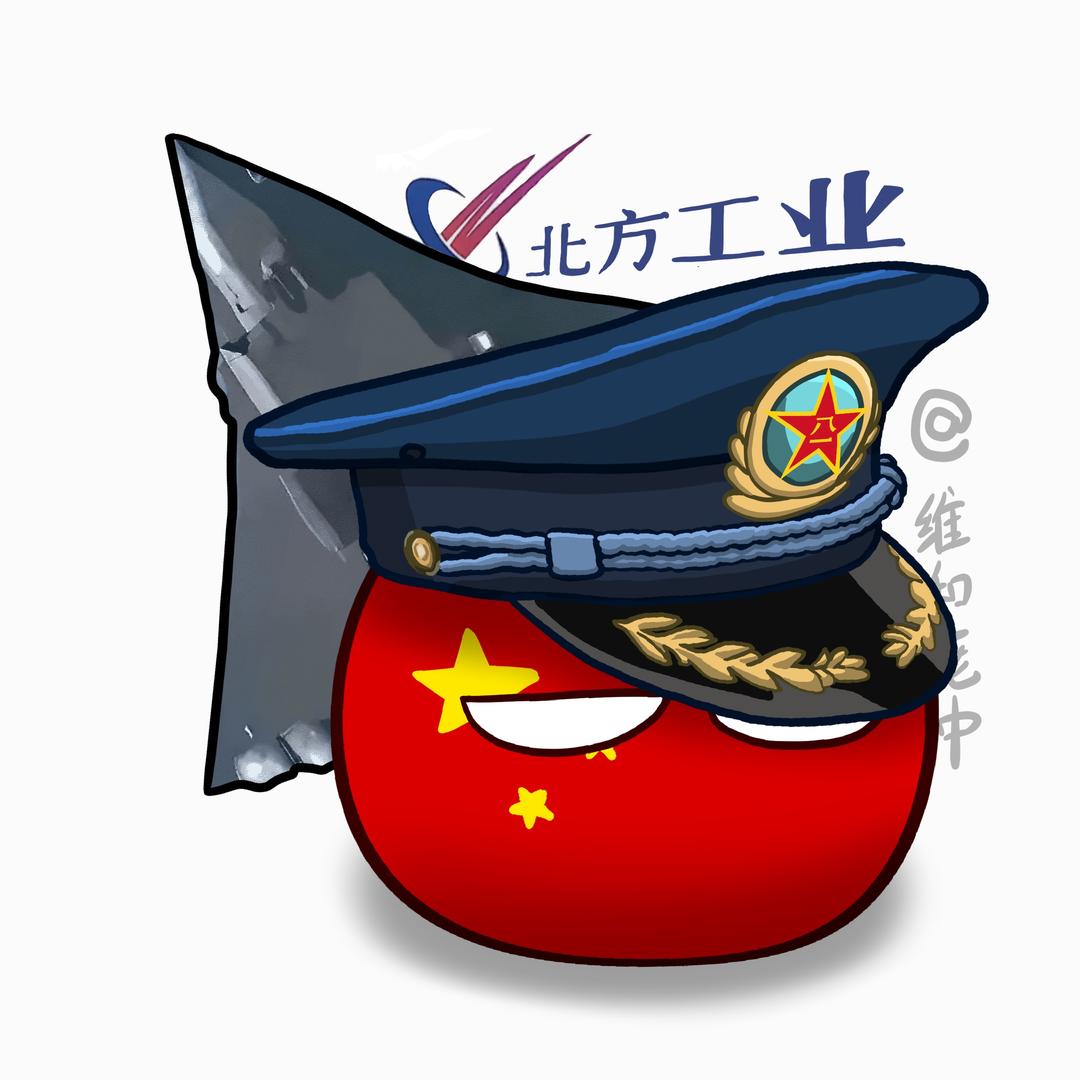 维和老中