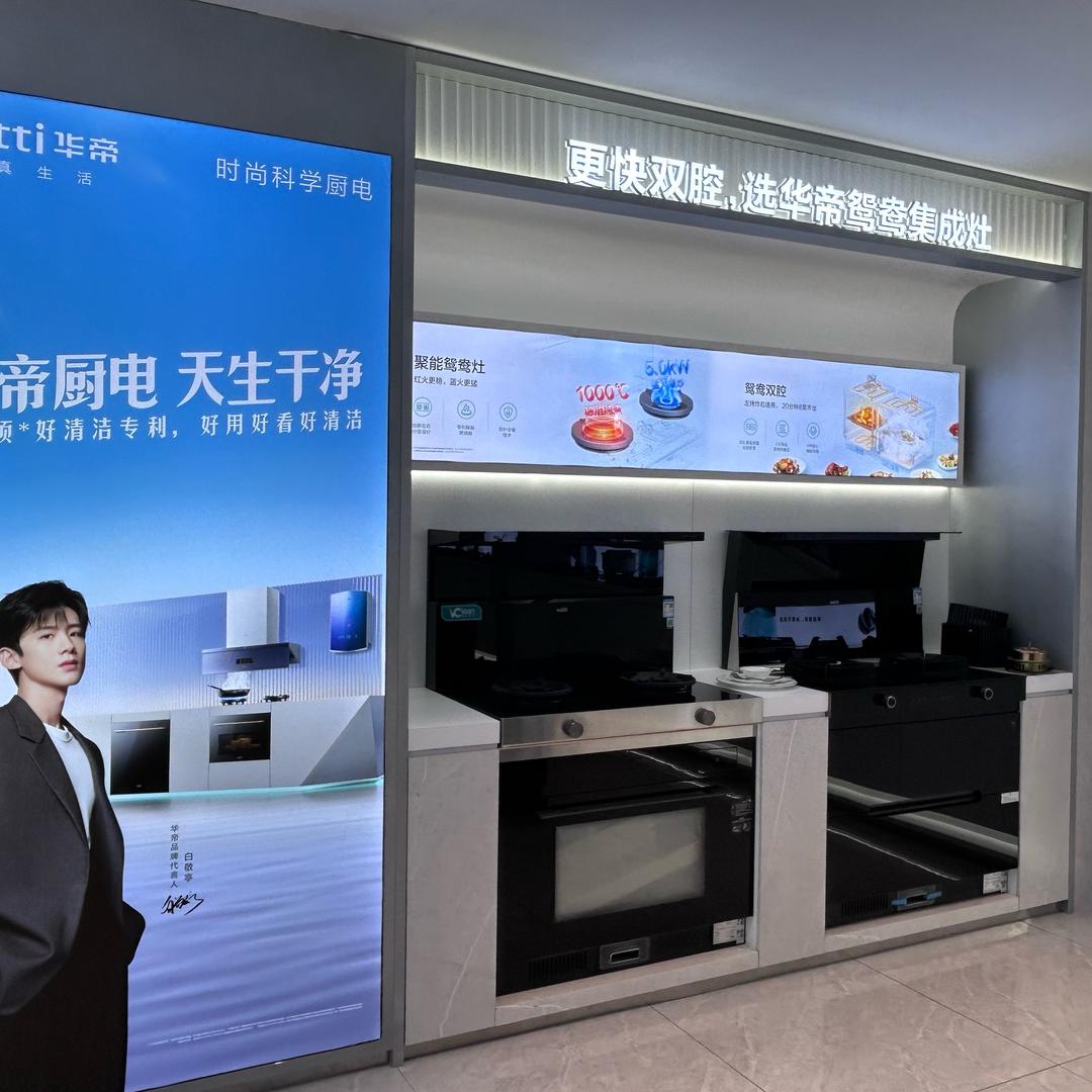 桐城：华帝总代理：国补进行中