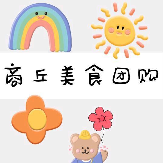 商丘美食团购～牛牛