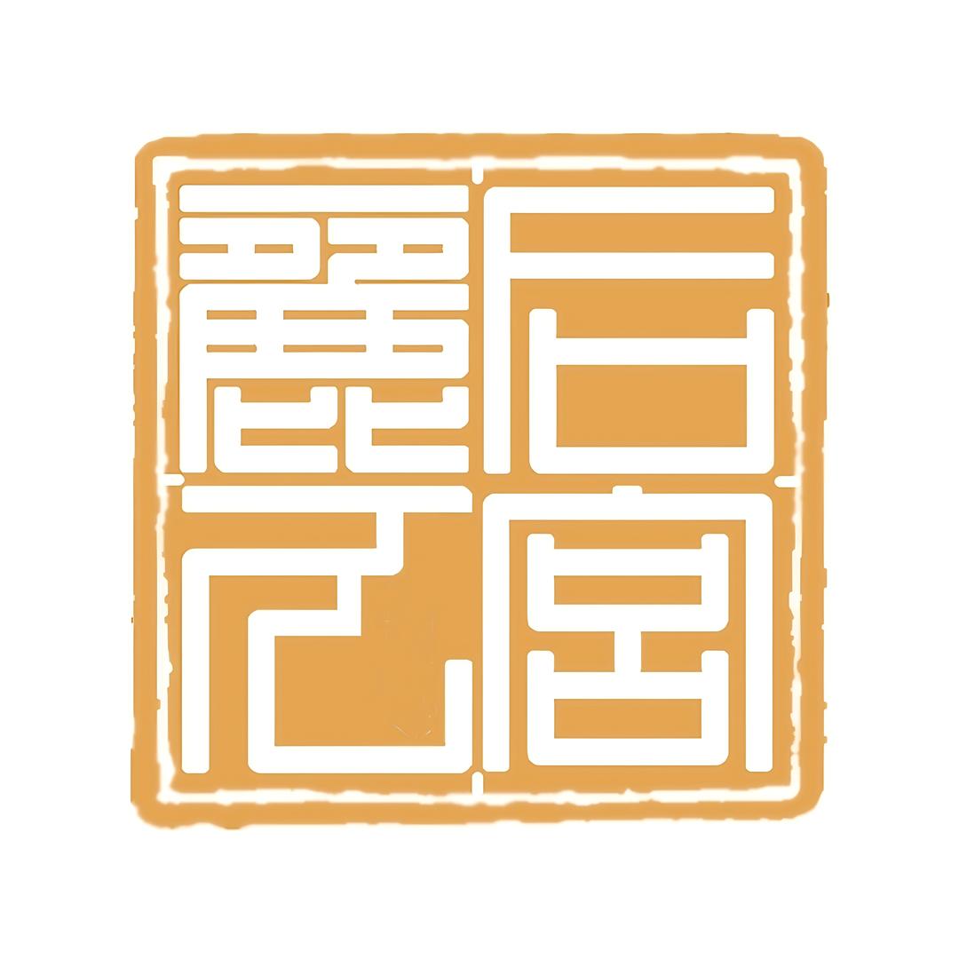 后宫丽人滋补堂滋补养生旗舰店