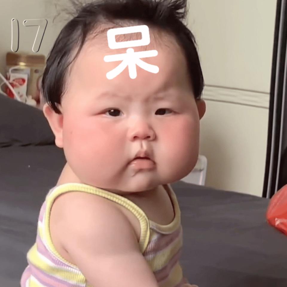 又有情绪了-