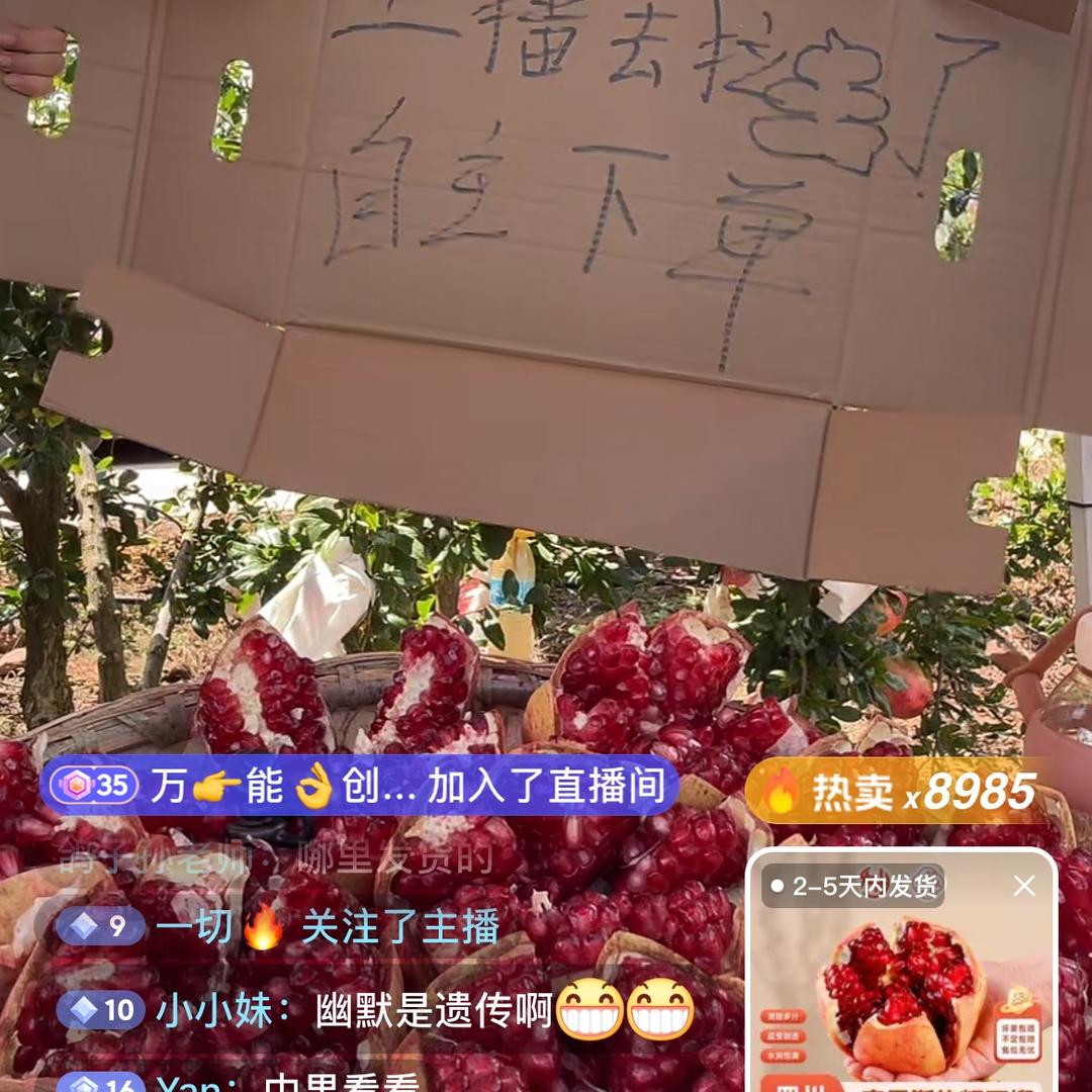 助农小峰哥