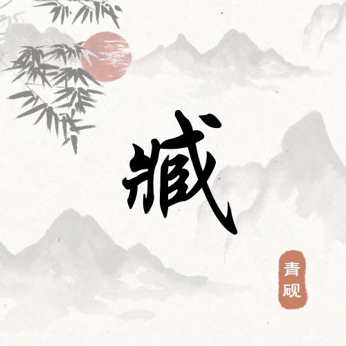 大胖胖