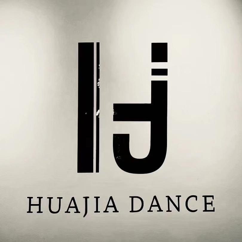 滕州华嘉舞蹈(鲁班里店)