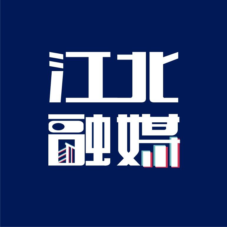 江北融媒