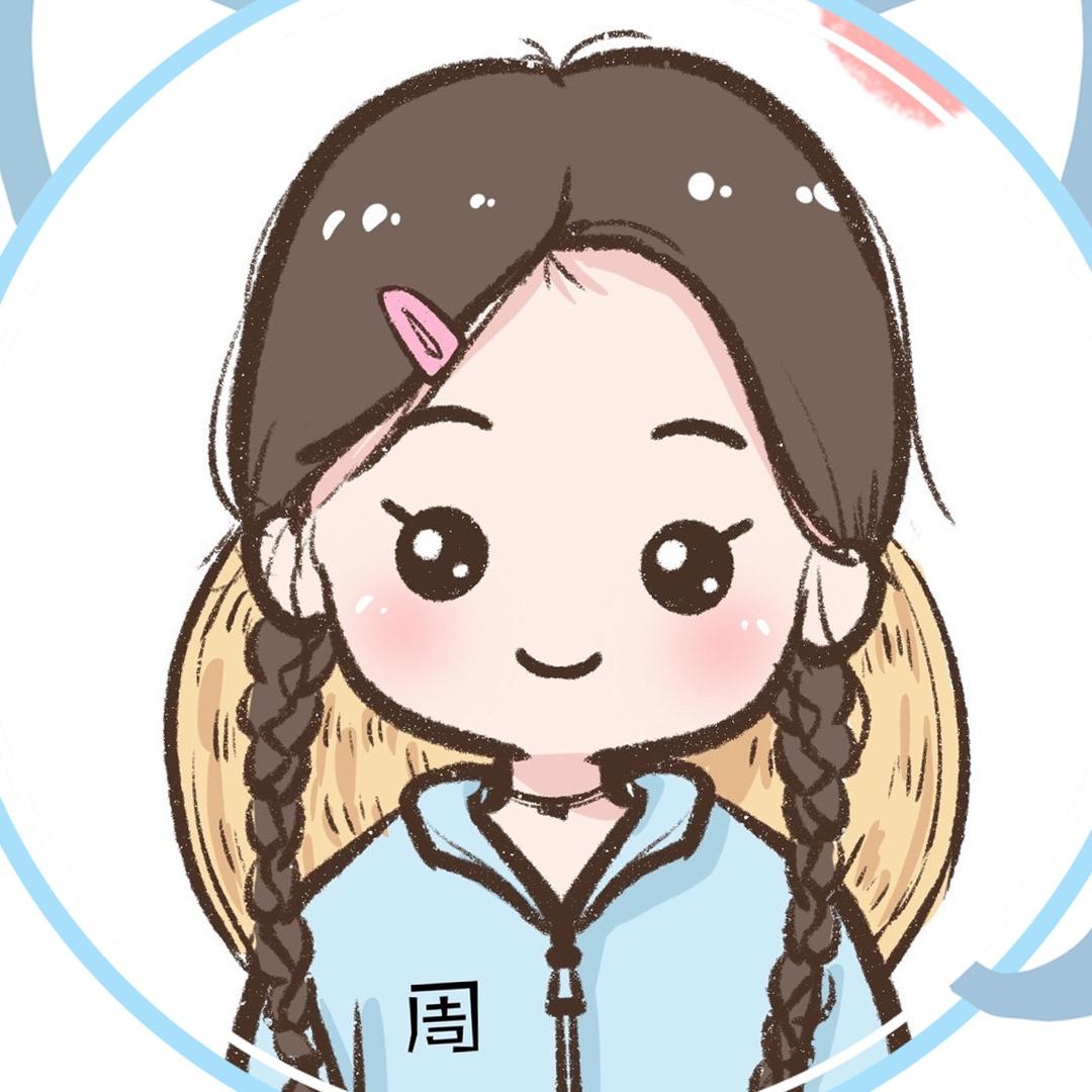 南汇小周妹妹🌟