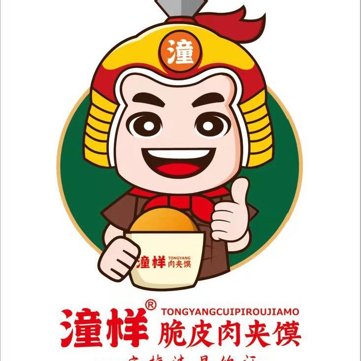 潼样脆皮肉夹馍
