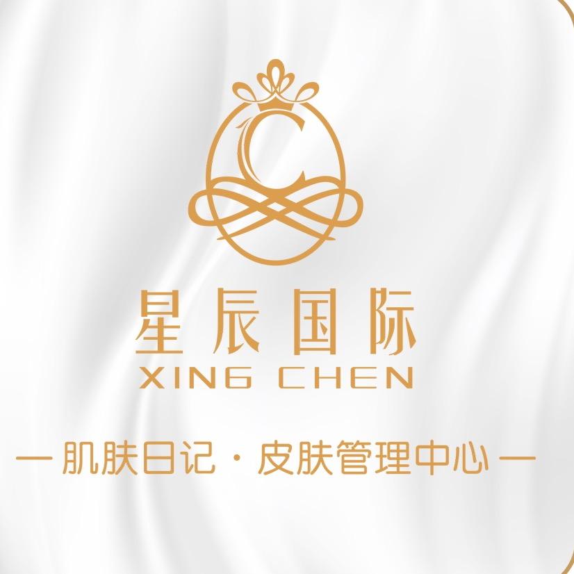 澄海星辰皮肤管理中心