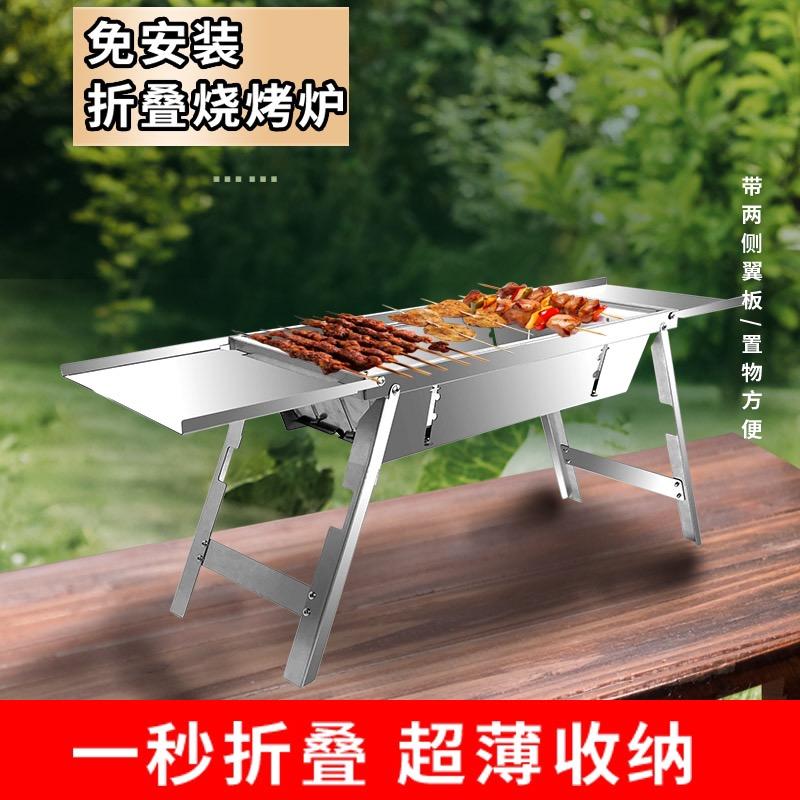 如若折叠烧烤炉