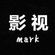 影视mark