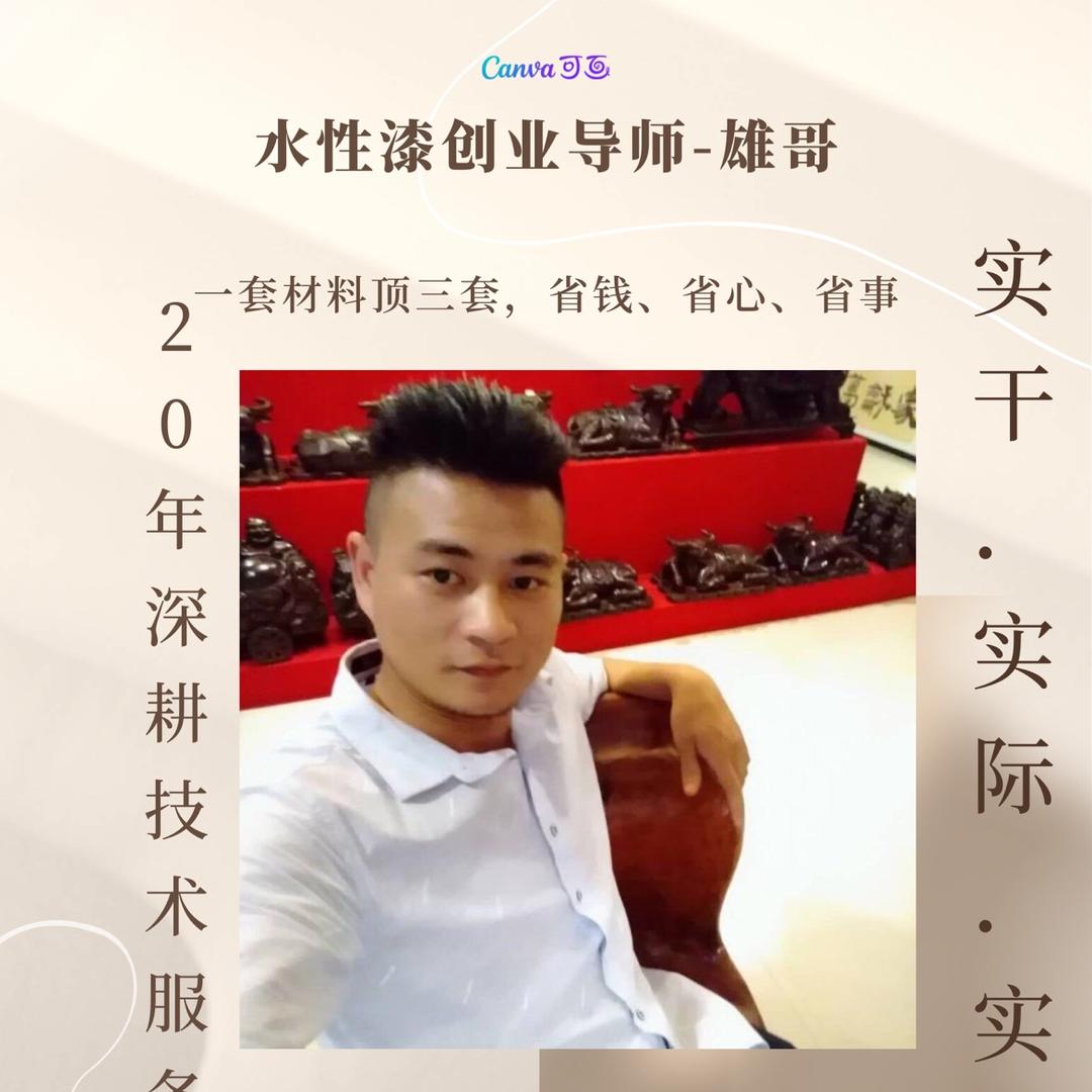 艺本正经修复研习社