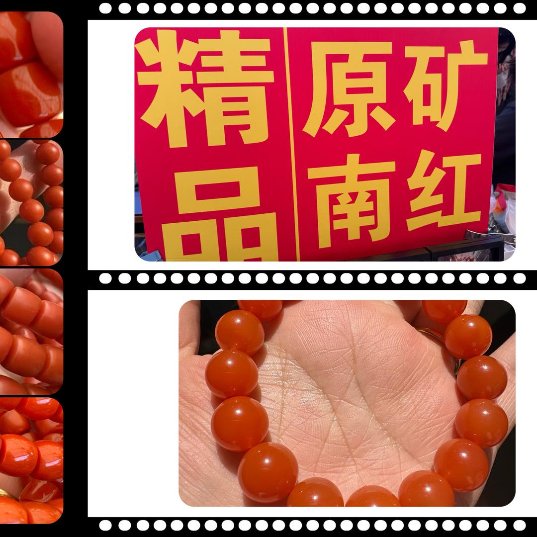 潘家园小刘精品南红