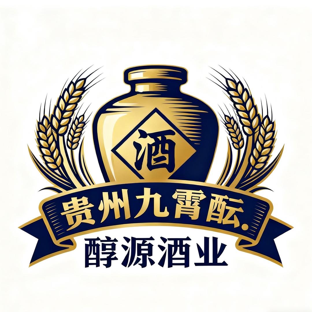 九霄酝酒类专营店