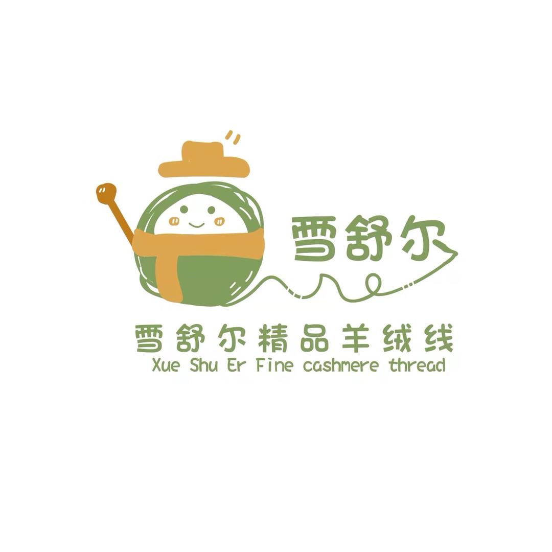 雪舒尔毛线