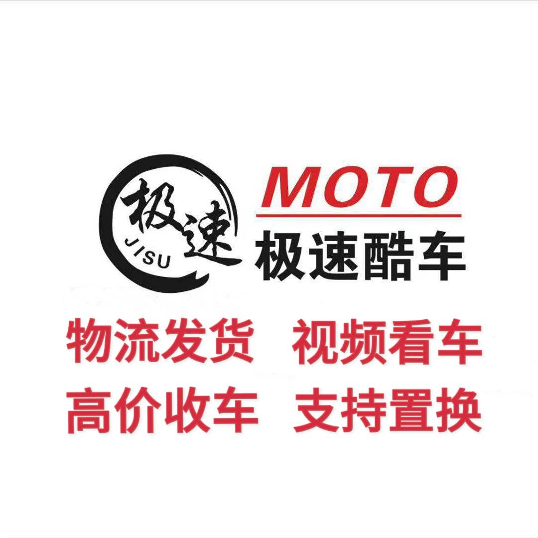 极速摩托车行上门收车