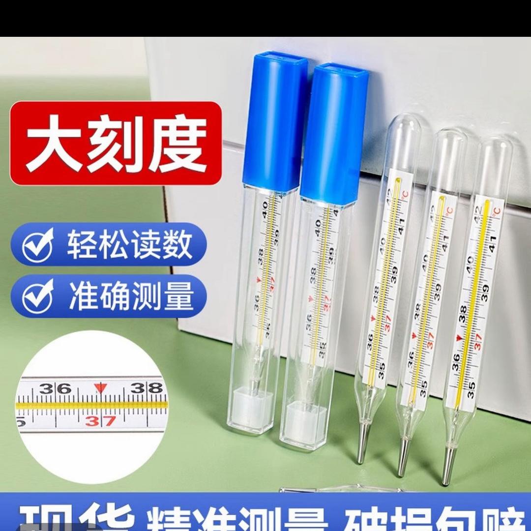 鑫淼水银温度计工厂