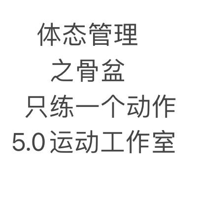 只练一个动作