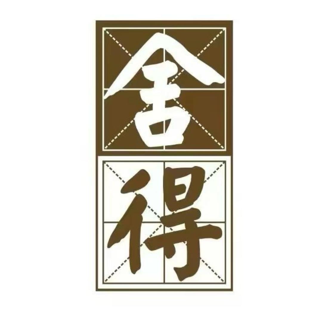 舍得浓香官方旗舰店