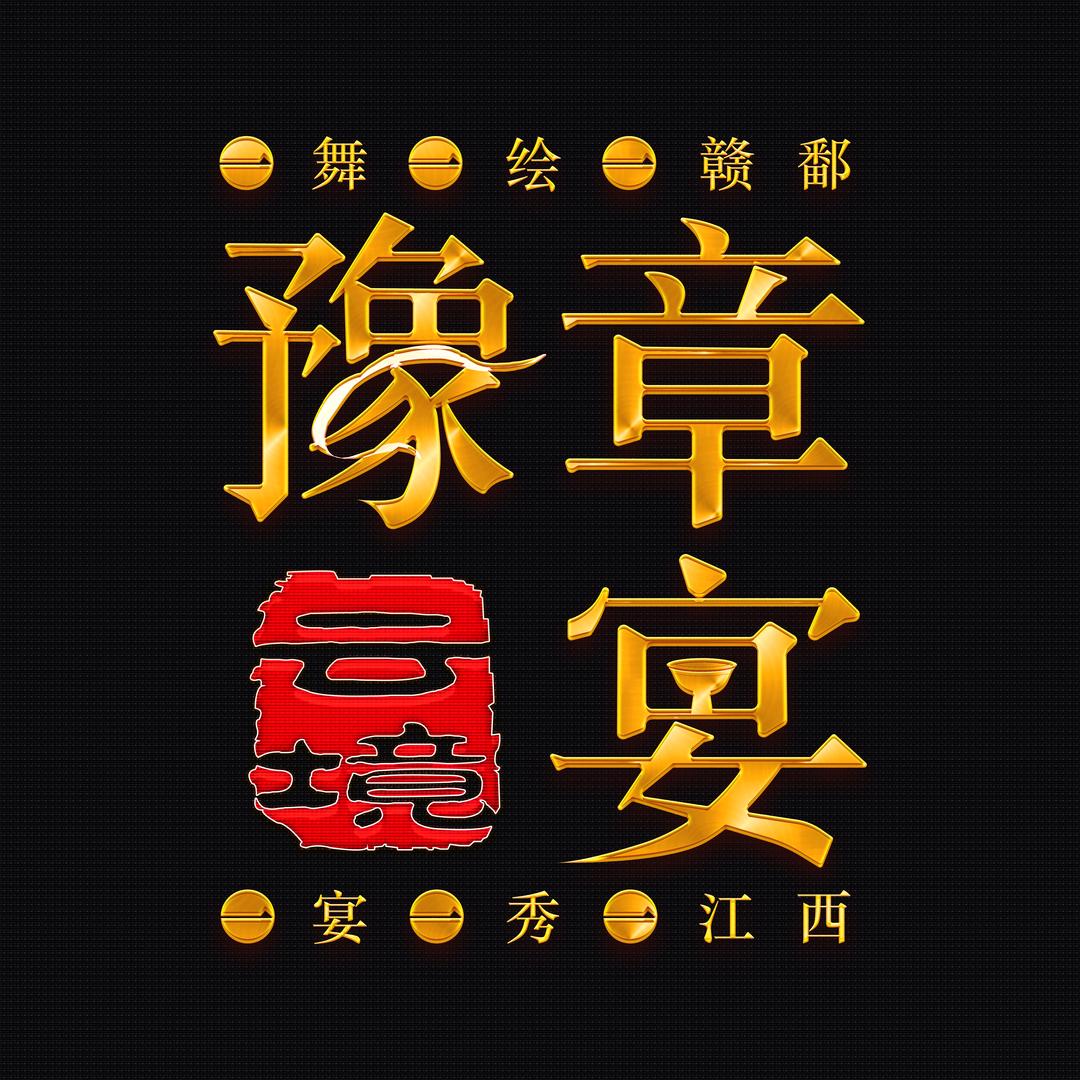 云境·豫章宴【国风舞剧】