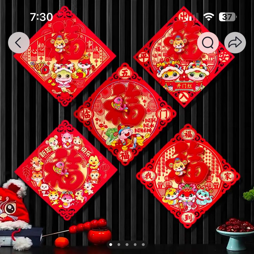 福满满节庆用品批发工厂