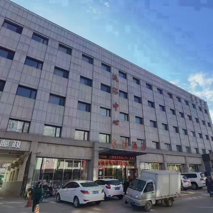 名仕酒店(群众街)官方号