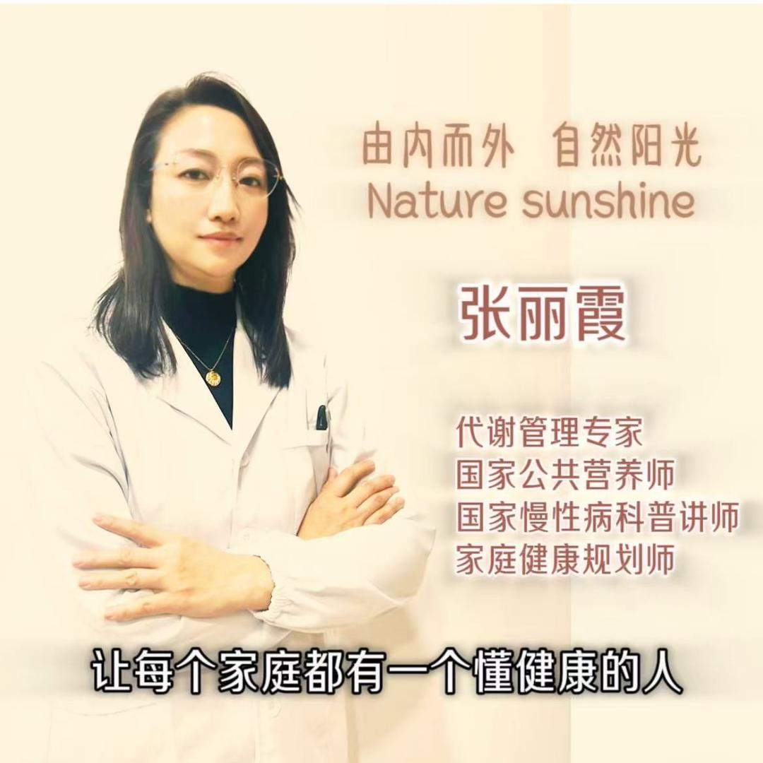 张老师营养学堂